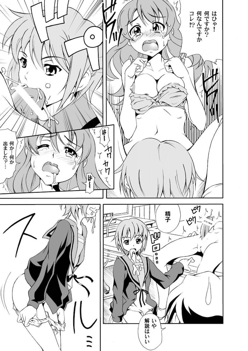 憂欝あわせて44画 <> 008