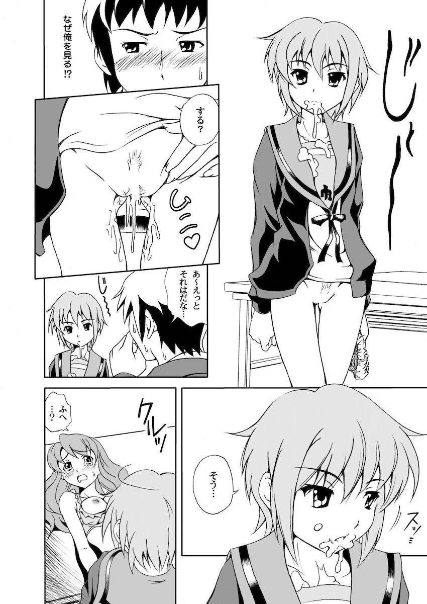 憂欝あわせて44画 <> 009