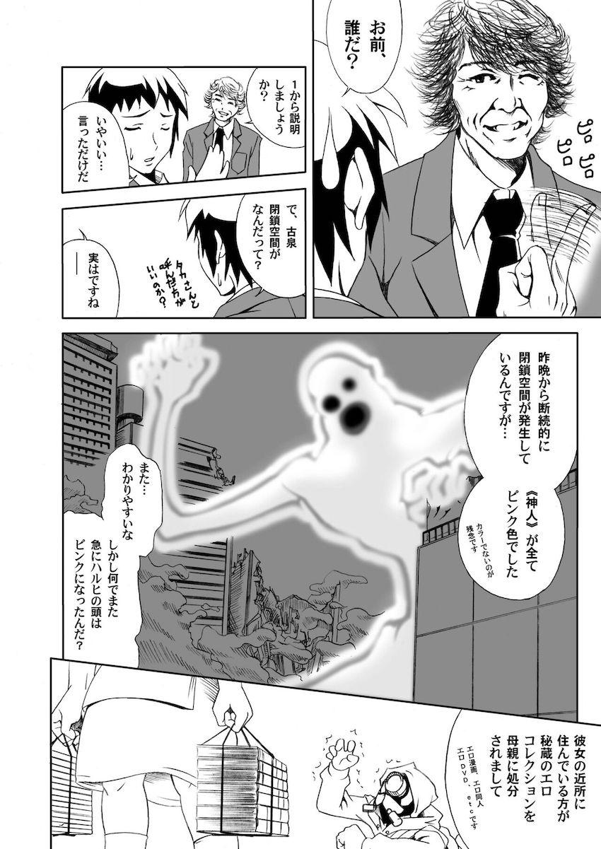 憂欝あわせて44画 <> 013