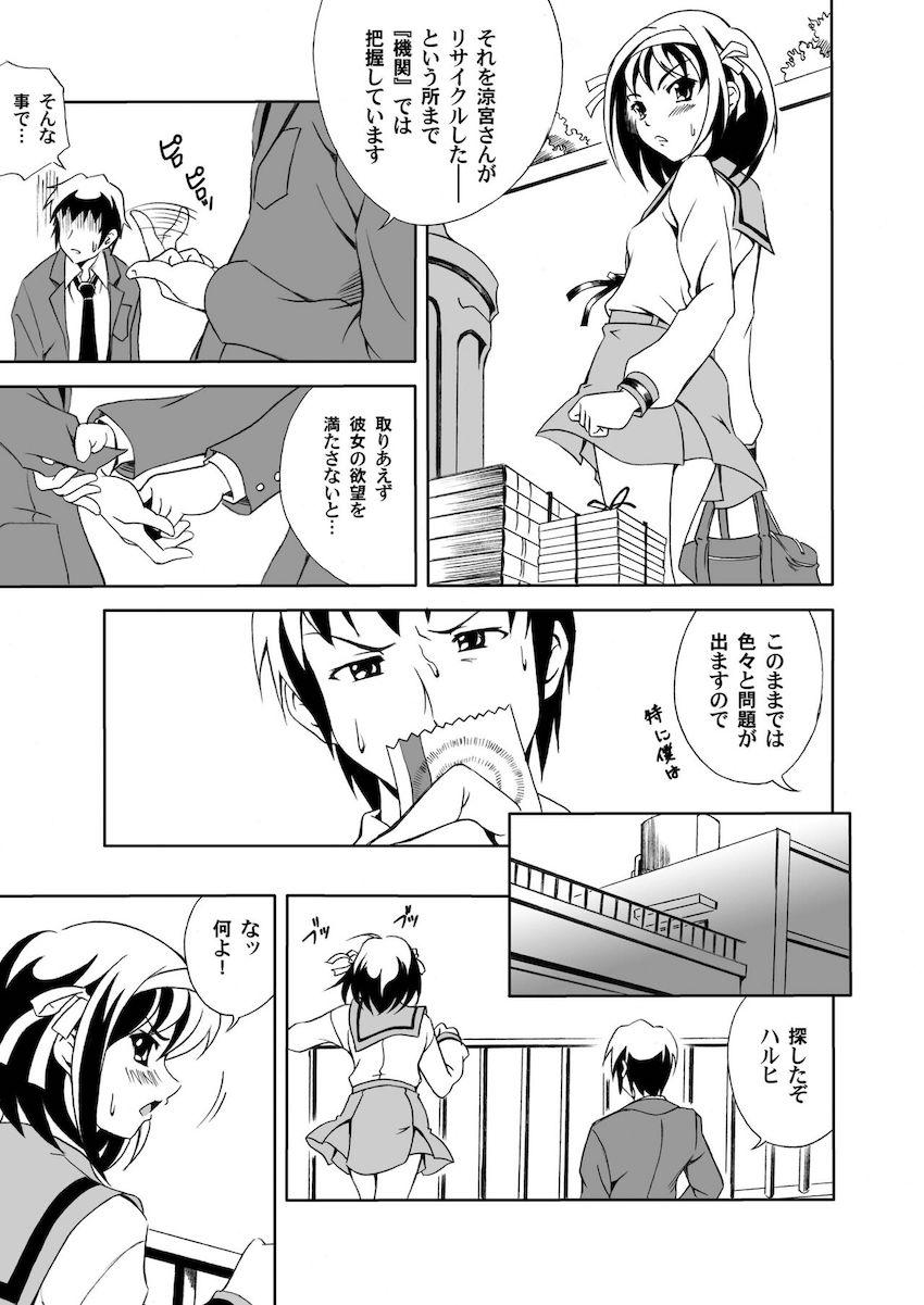 憂欝あわせて44画 <> 014