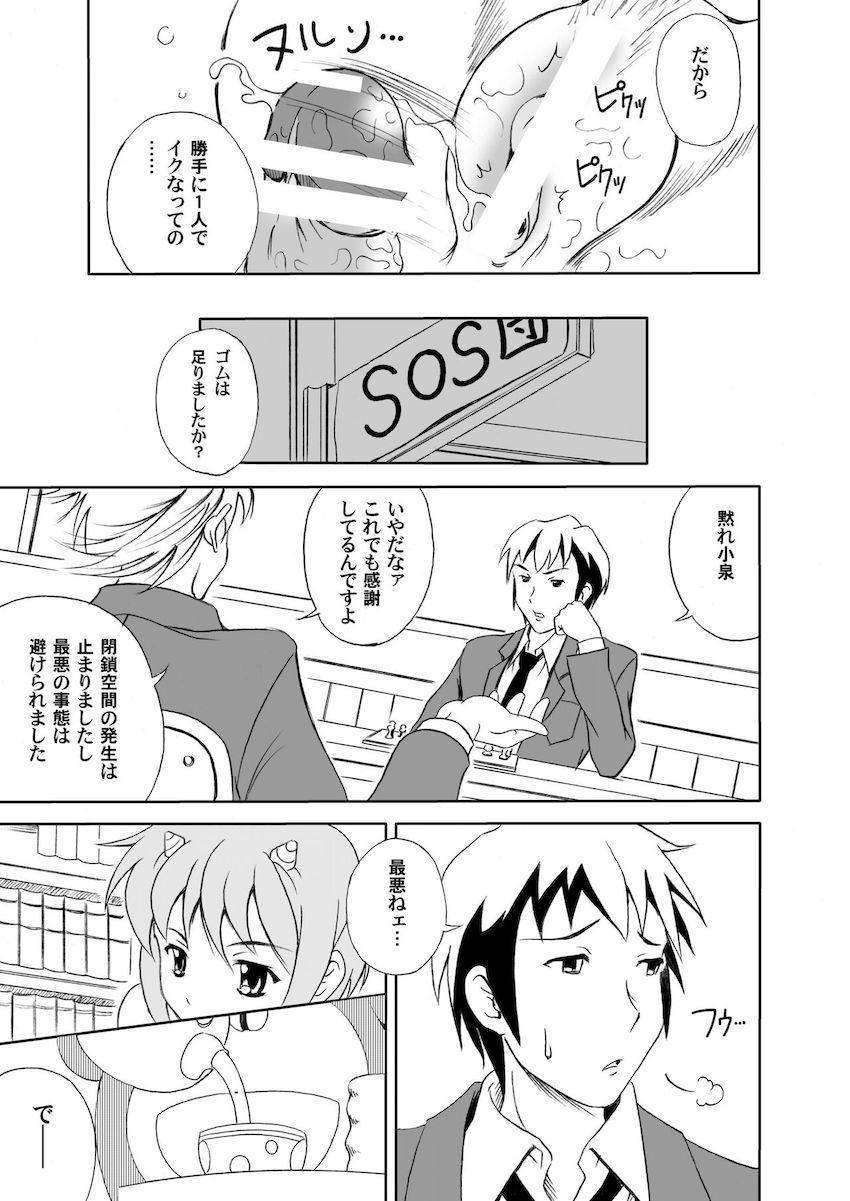 憂欝あわせて44画 <> 022