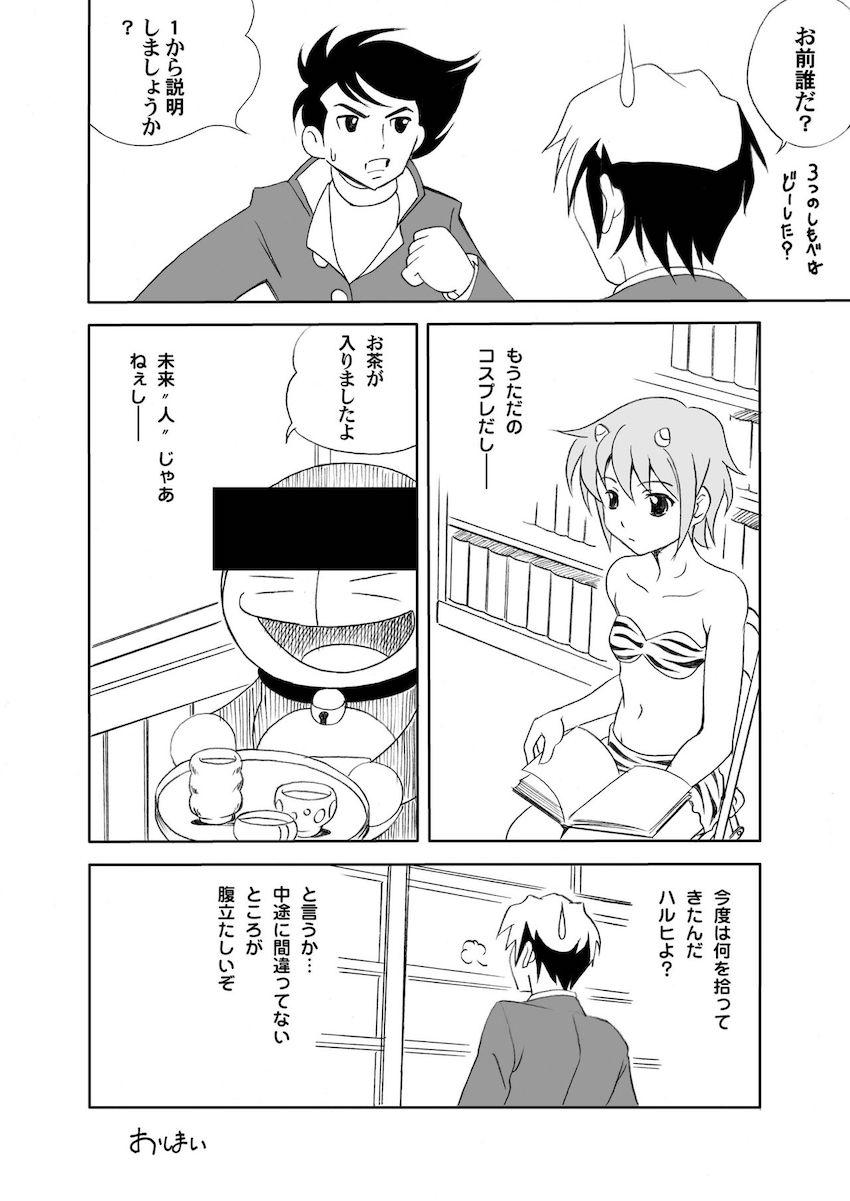 憂欝あわせて44画 <> 023