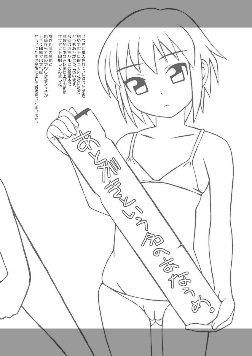 憂欝あわせて44画 <> 025