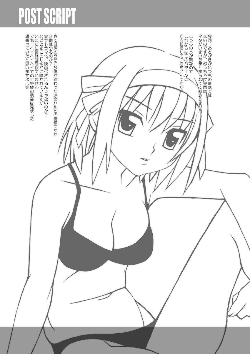 憂欝あわせて44画 <> 026
