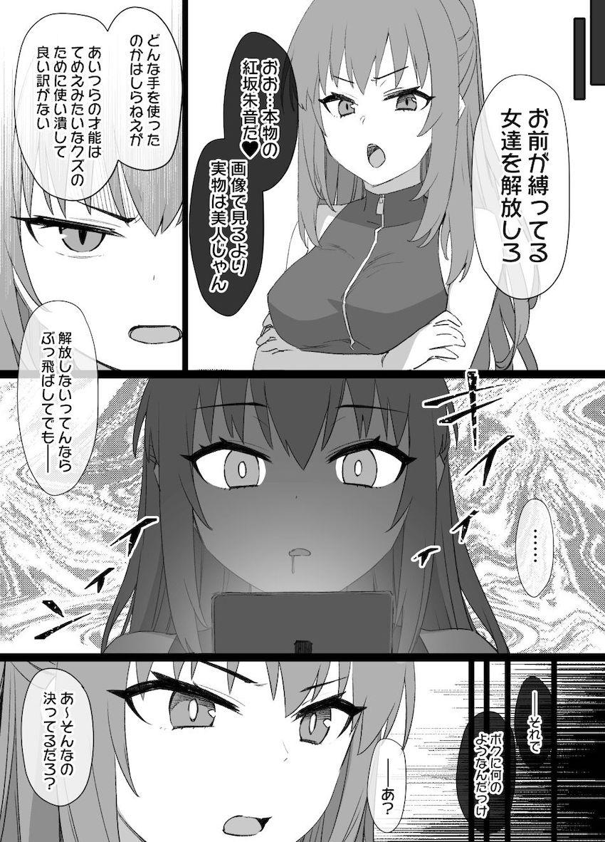 催眠アプリでおじさんのメス奴隷にされちゃう冴えカノヒロインたち <> 014