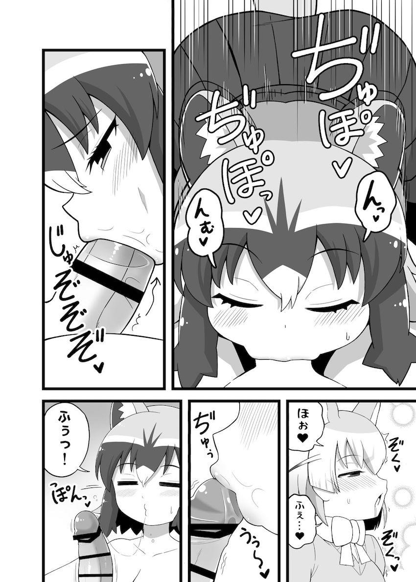 フェネック(ふたなり)とアライグマのラブラブ中出し交尾！ <> 010