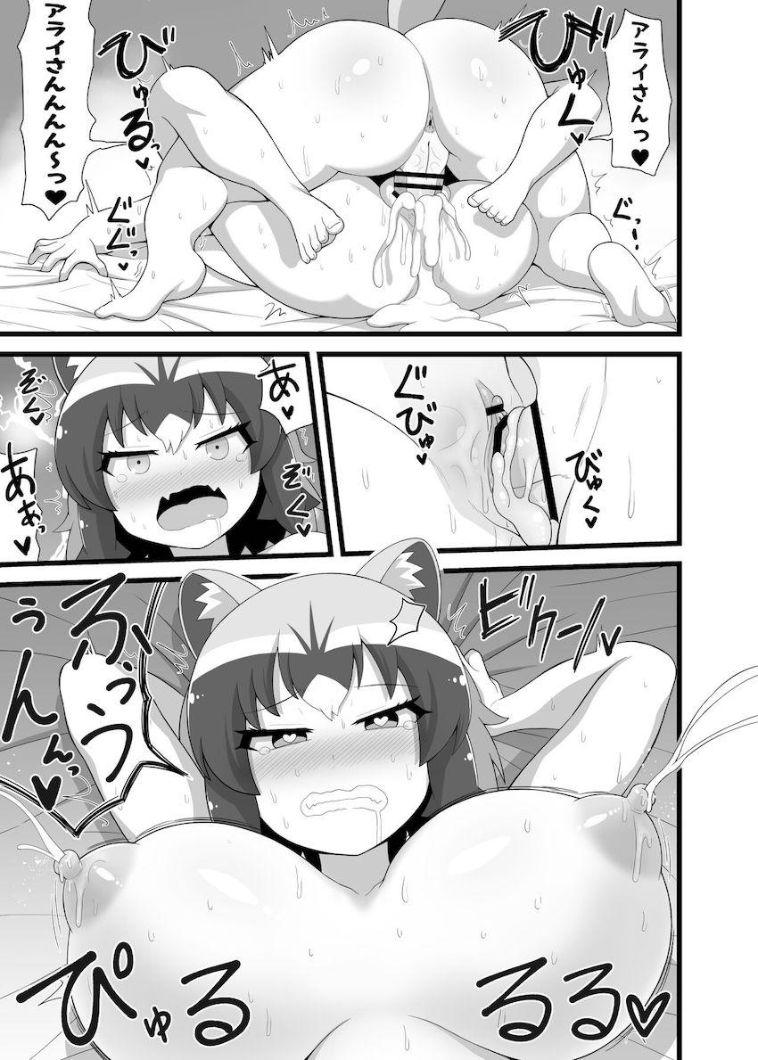 フェネック(ふたなり)とアライグマのラブラブ中出し交尾！ <> 027