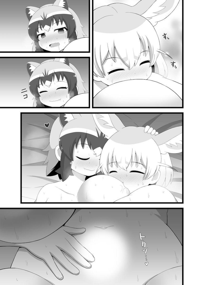 フェネック(ふたなり)とアライグマのラブラブ中出し交尾！ <> 029