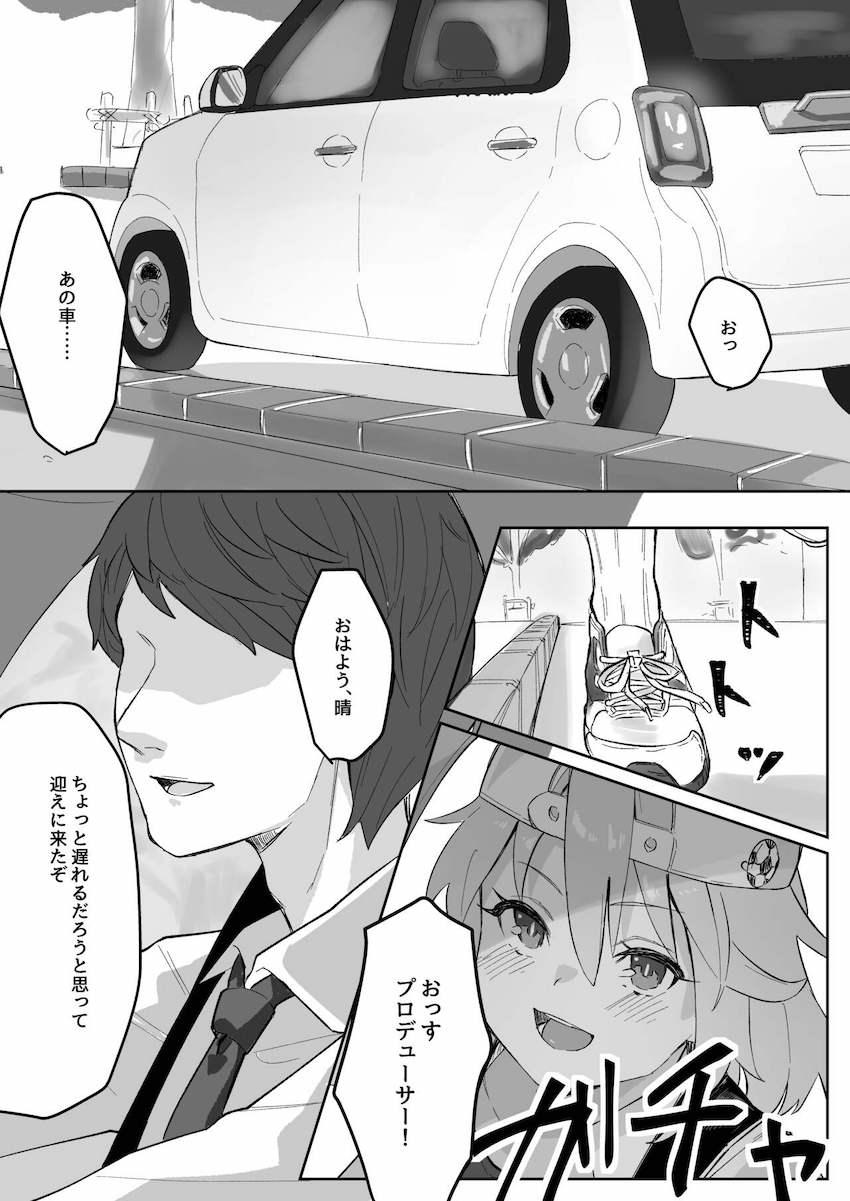 催眠をかけられた結城晴が無自覚に変態プレイをしてしまう。 <> 004