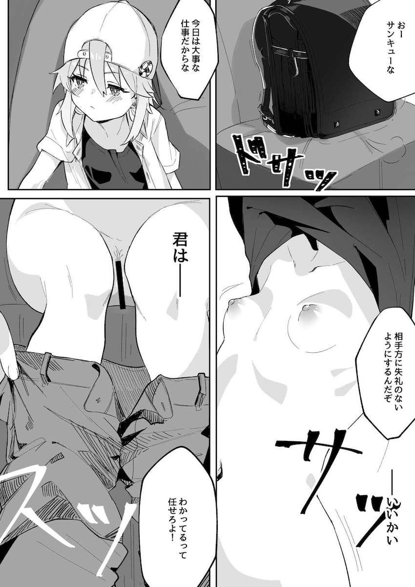 催眠をかけられた結城晴が無自覚に変態プレイをしてしまう。 <> 005