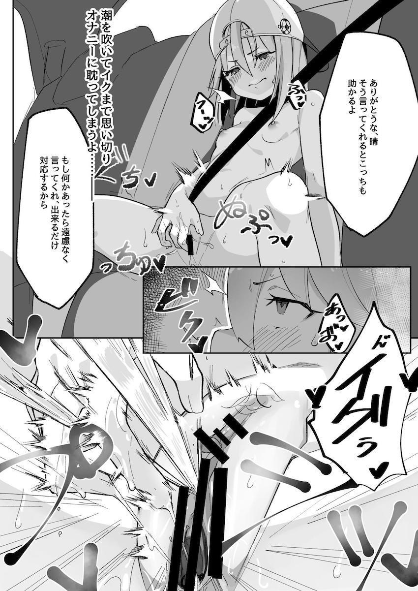 催眠をかけられた結城晴が無自覚に変態プレイをしてしまう。 <> 008