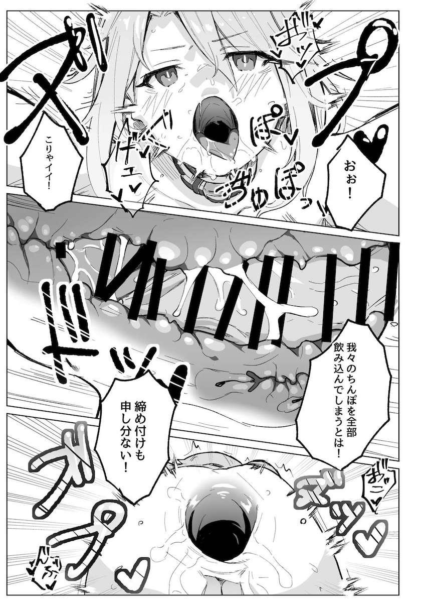 催眠をかけられた結城晴が無自覚に変態プレイをしてしまう。 <> 014