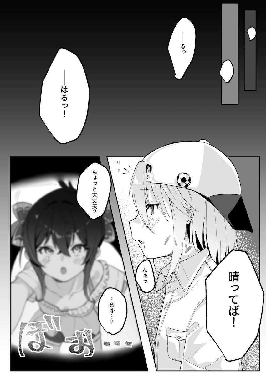 催眠をかけられた結城晴が無自覚に変態プレイをしてしまう。 <> 019