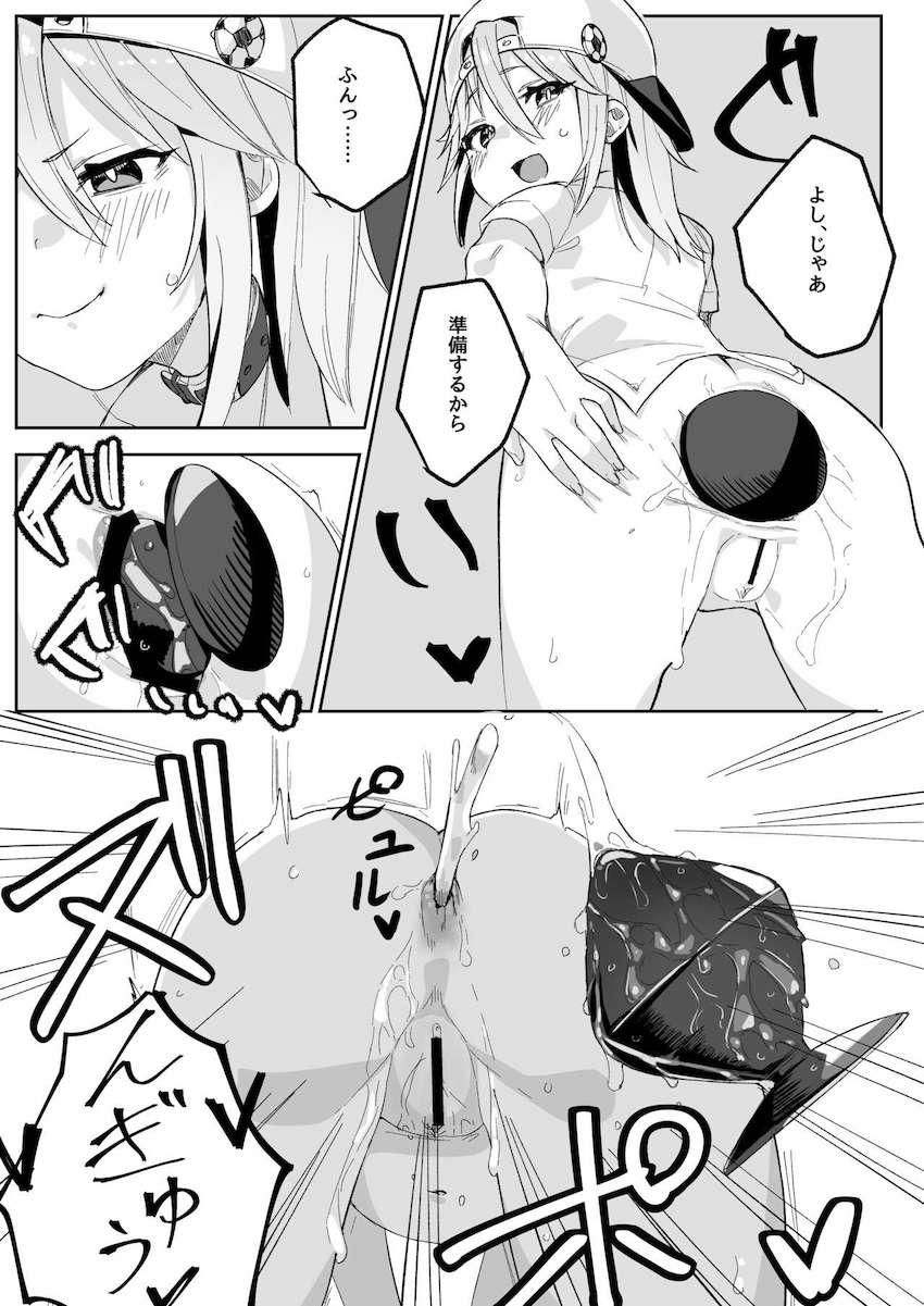 催眠をかけられた結城晴が無自覚に変態プレイをしてしまう。 <> 024