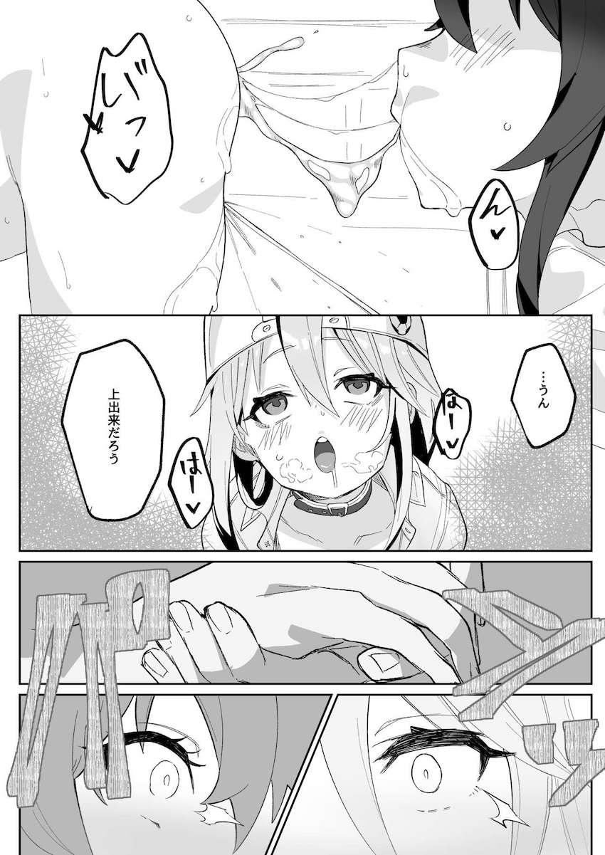 催眠をかけられた結城晴が無自覚に変態プレイをしてしまう。 <> 027