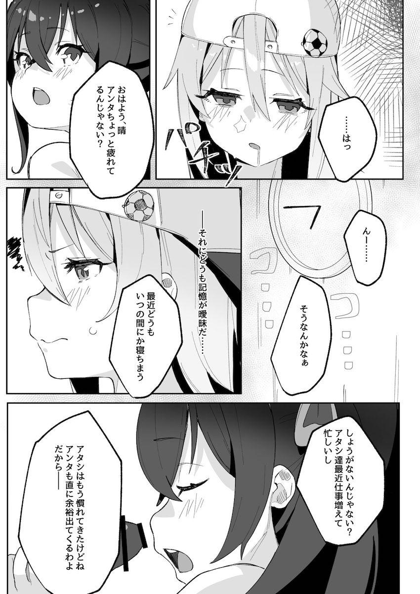 催眠をかけられた結城晴が無自覚に変態プレイをしてしまう。 <> 030