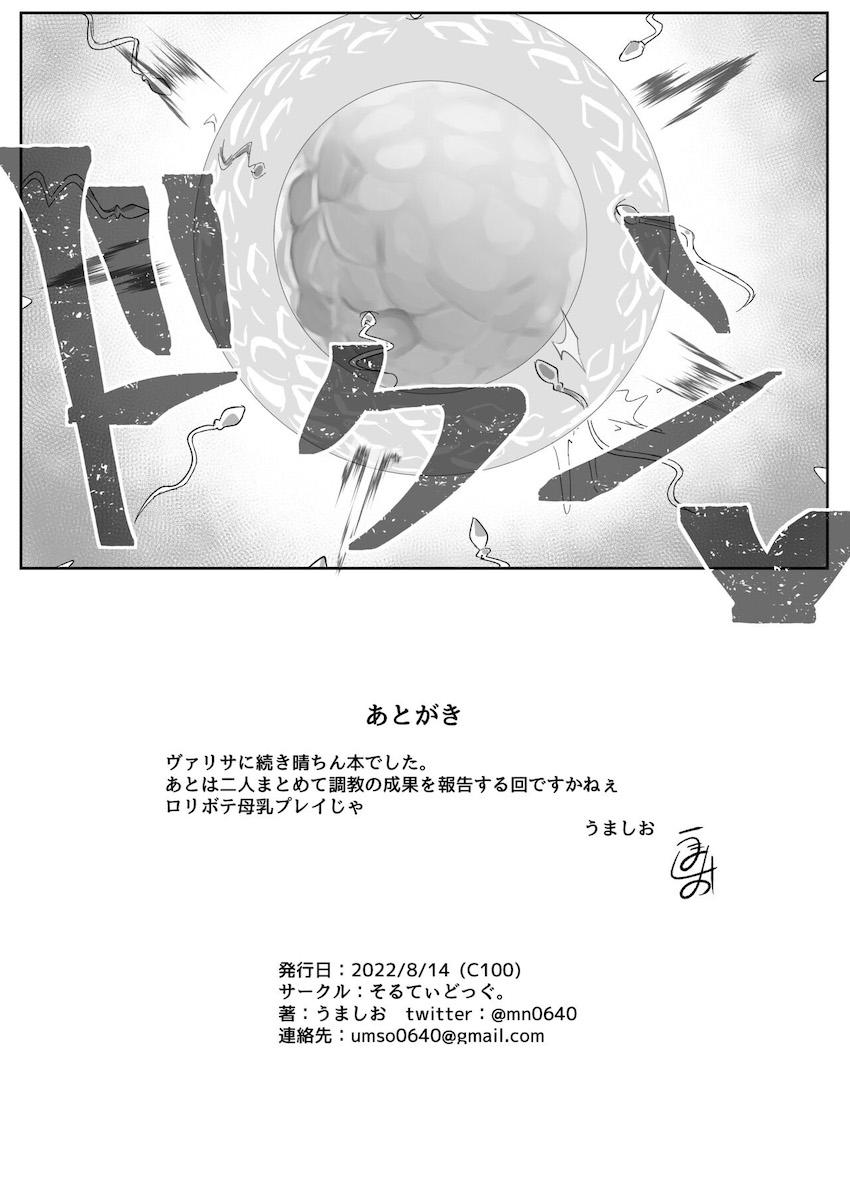 催眠をかけられた結城晴が無自覚に変態プレイをしてしまう。 <> 033