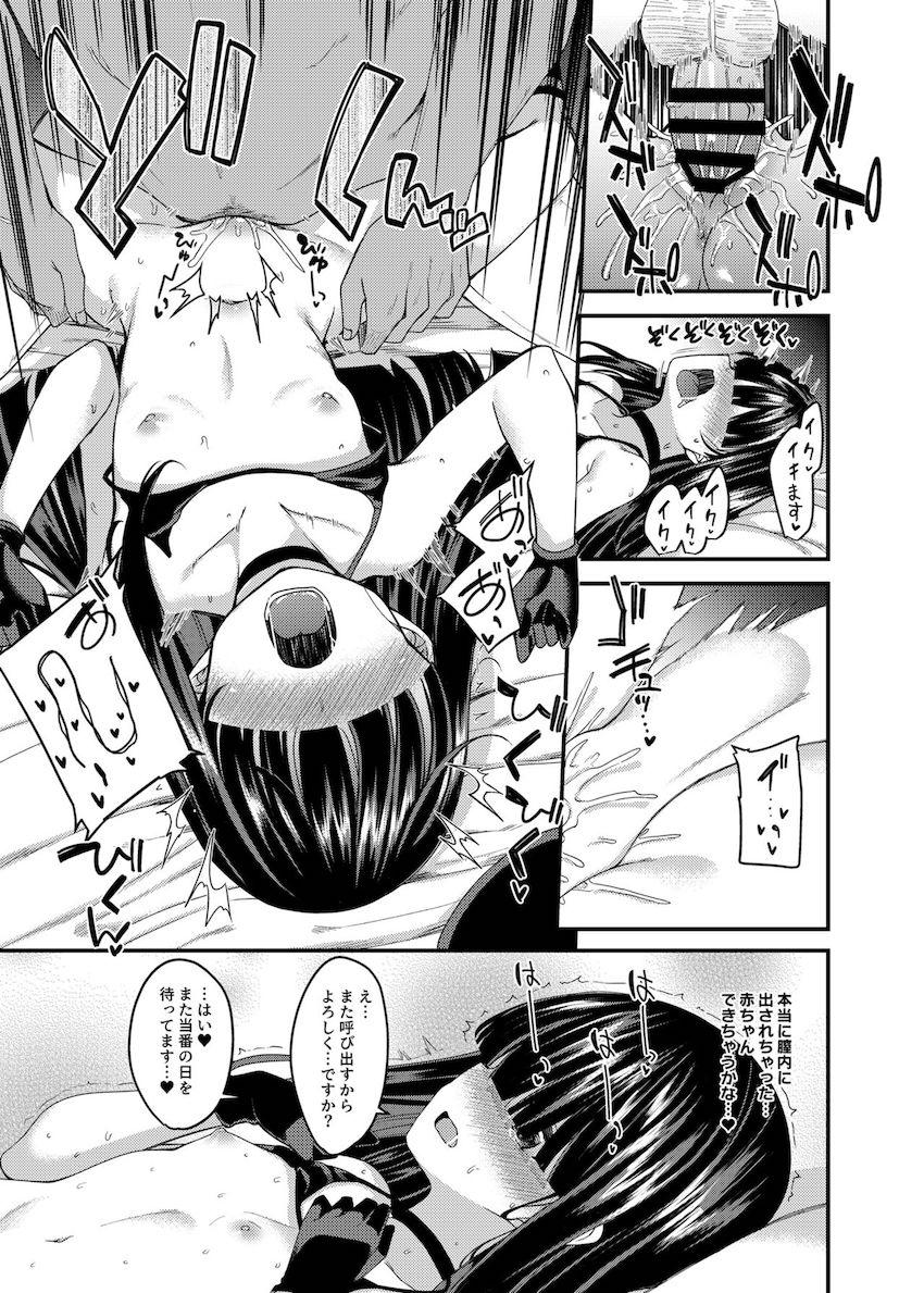 メカクレ地味子ちゃんを強引にパコって生中出しする先生 <> 009