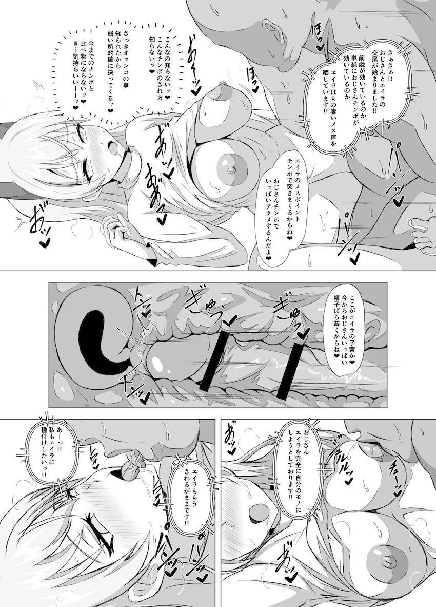未来予知で精子をひょいひょい躱す被弾率0パーセント卵子！絶対孕まない無傷の撃墜王エイラ・イルマタル・ユーティライネン vs キモキモ種付けおじさん <> 007