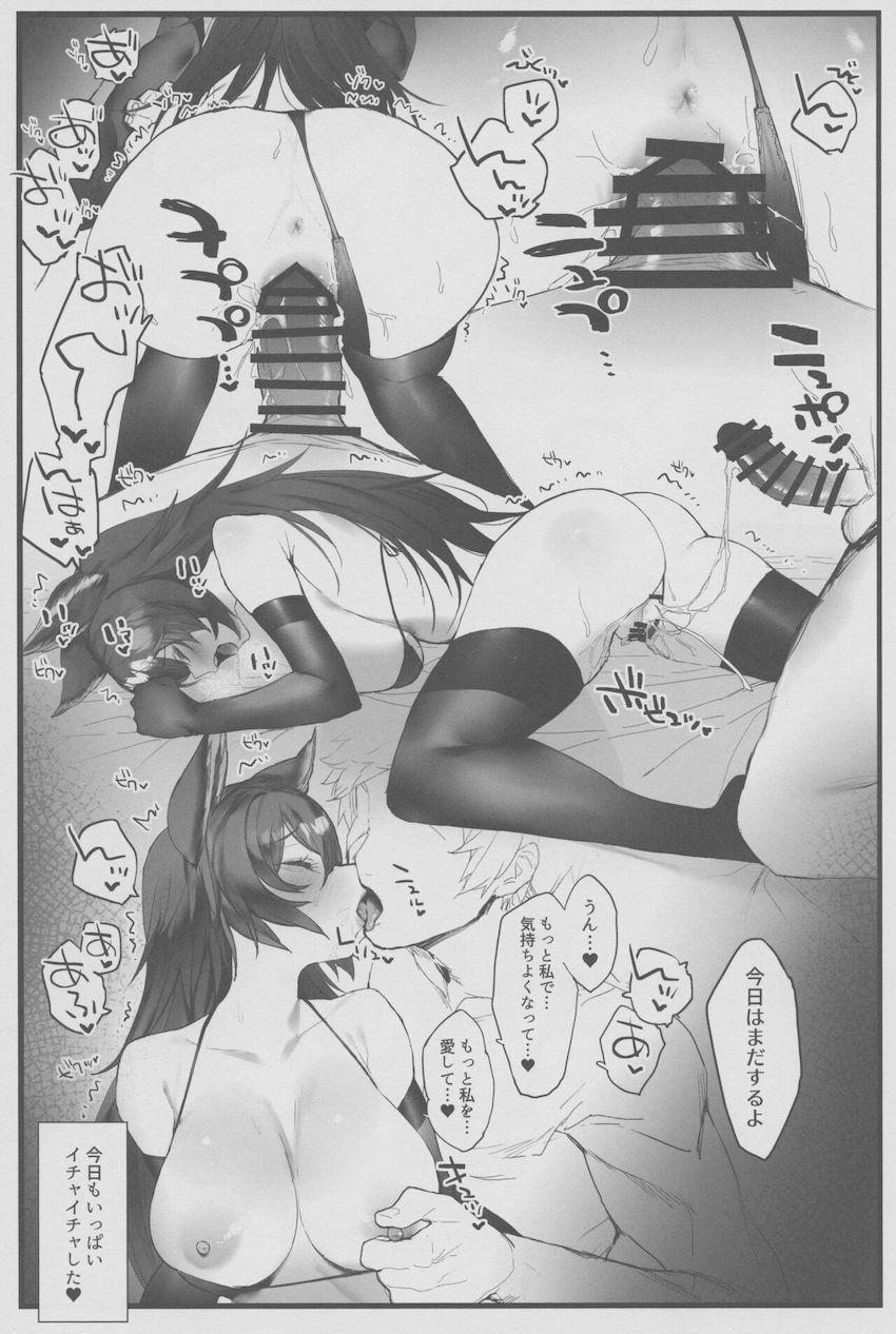 ニーアと濃厚イチャラブ交尾！ <> 016