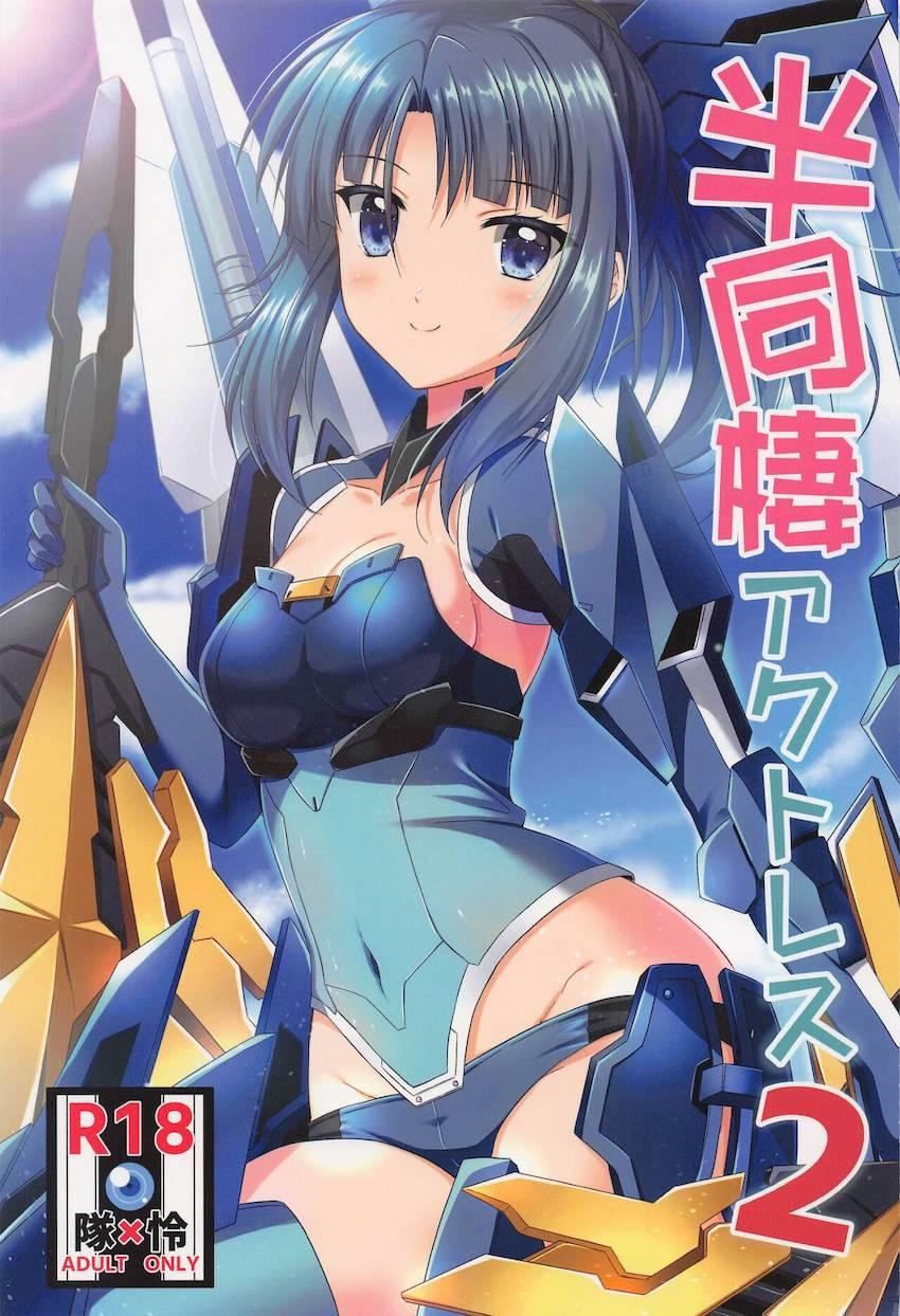 小鳥遊怜とお泊まりエッチ！おねだり未成年マンコに禁断の初生中出し！ <> 1