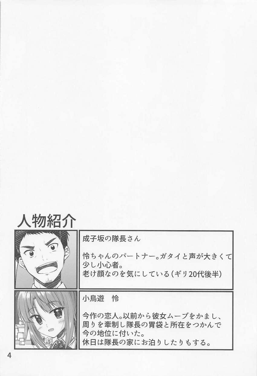 小鳥遊怜とお泊まりエッチ！おねだり未成年マンコに禁断の初生中出し！ <> 003