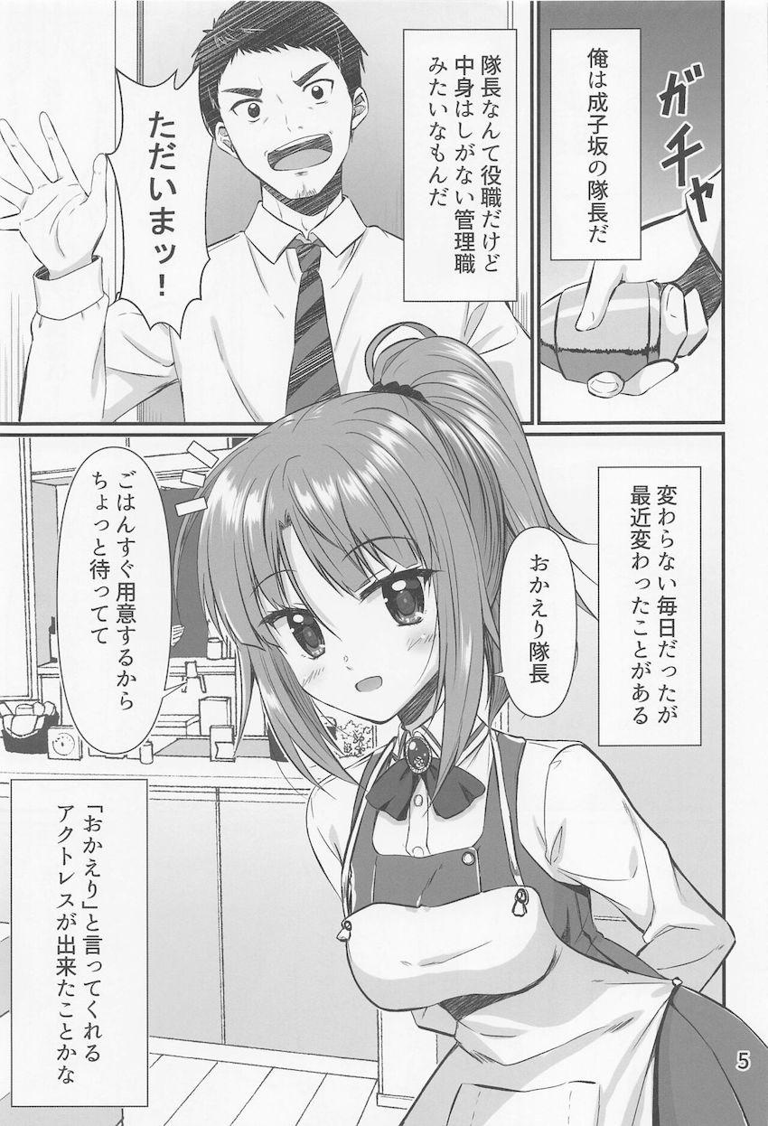 小鳥遊怜とお泊まりエッチ！おねだり未成年マンコに禁断の初生中出し！ <> 004