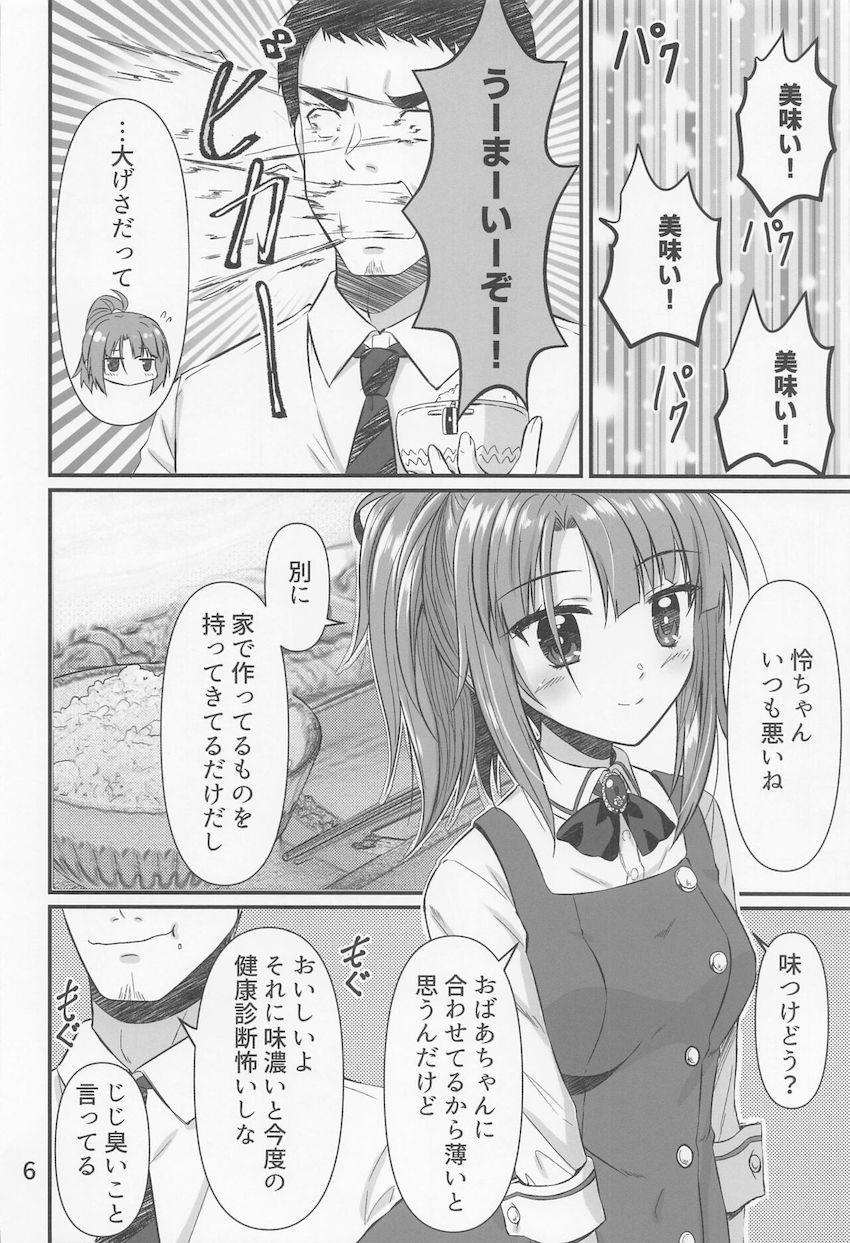 小鳥遊怜とお泊まりエッチ！おねだり未成年マンコに禁断の初生中出し！ <> 005