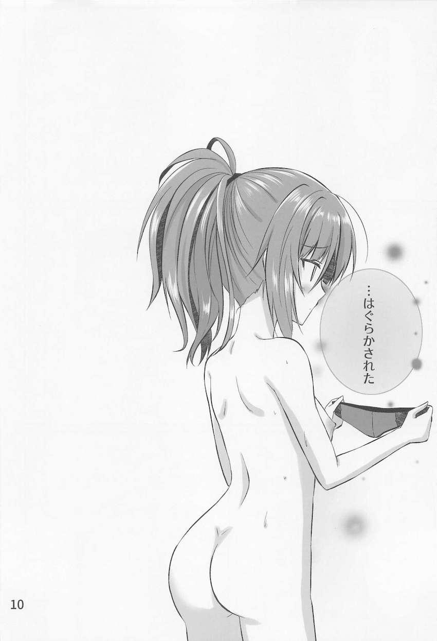小鳥遊怜とお泊まりエッチ！おねだり未成年マンコに禁断の初生中出し！ <> 009