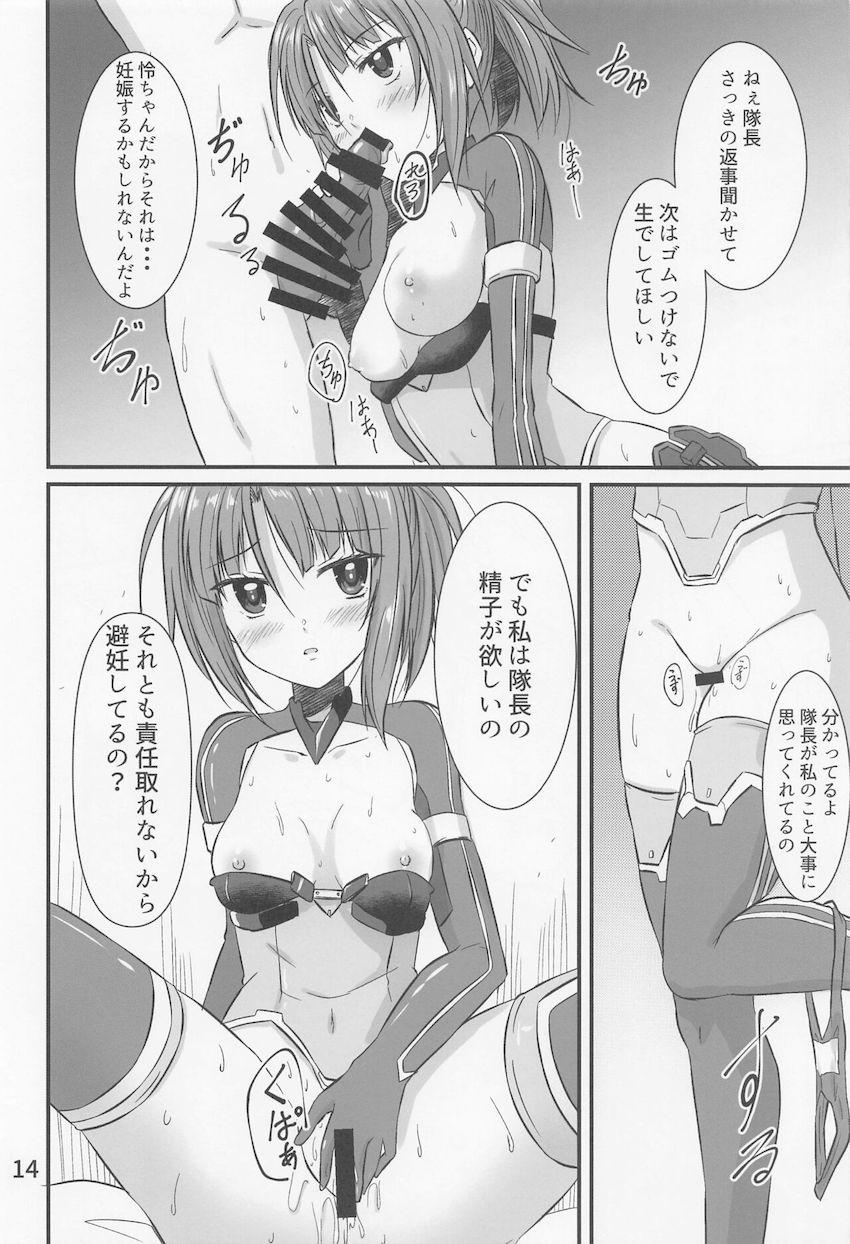 小鳥遊怜とお泊まりエッチ！おねだり未成年マンコに禁断の初生中出し！ <> 013