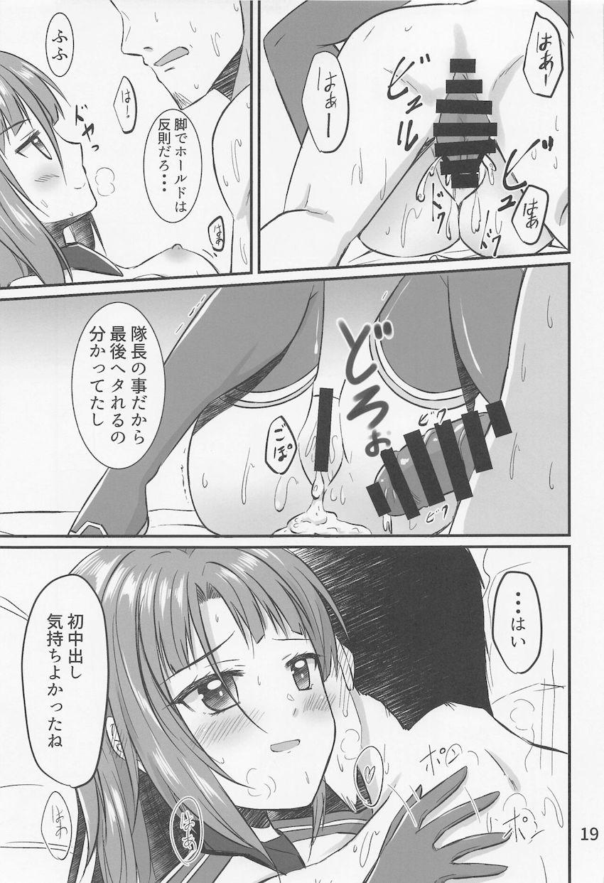 小鳥遊怜とお泊まりエッチ！おねだり未成年マンコに禁断の初生中出し！ <> 018