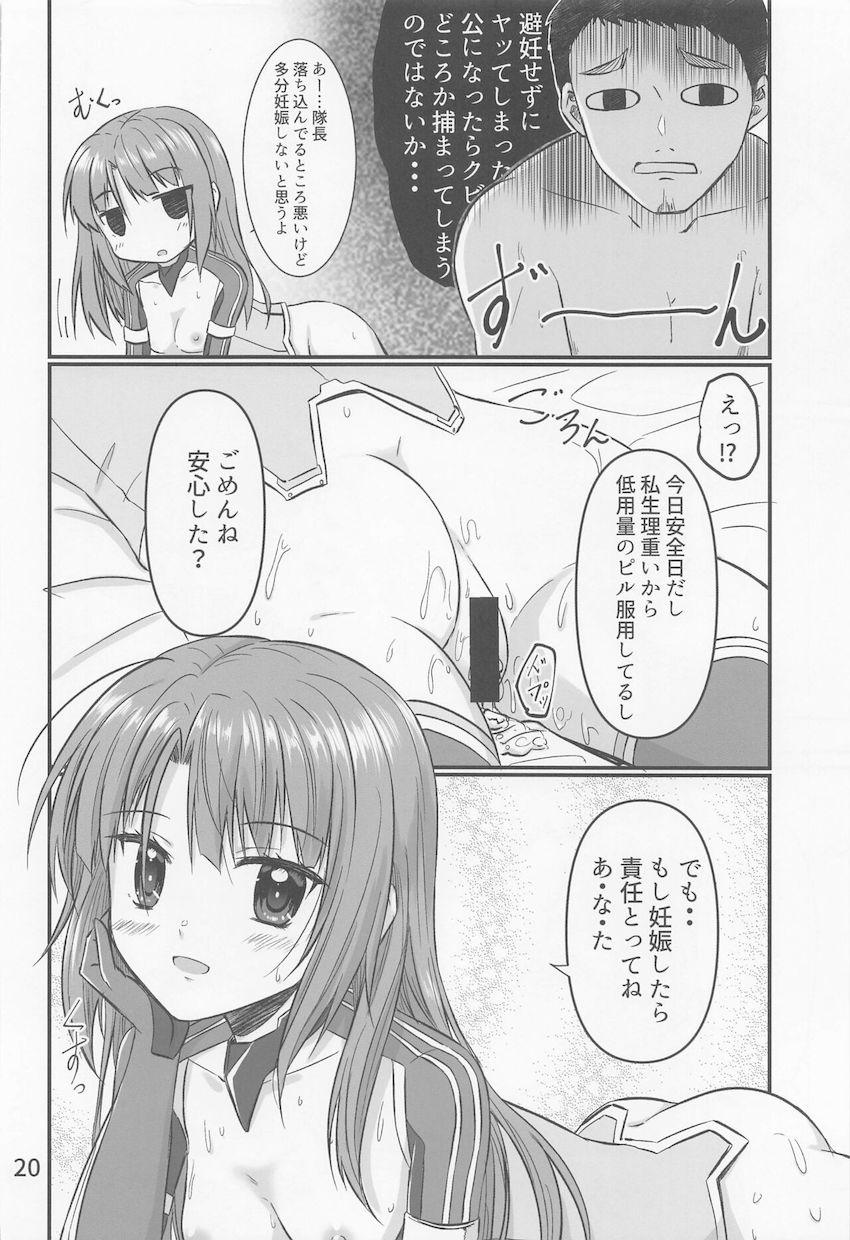 小鳥遊怜とお泊まりエッチ！おねだり未成年マンコに禁断の初生中出し！ <> 019