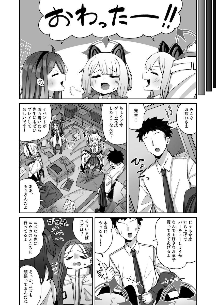 エロゲーをプレイしてセックスに興味津々になっちゃった天童アリスにお願いされて無知処女セックス！すっかりセックスにどハマりしたアリスはドスケベ娘に急成長！おほぉおほぉイグイグセックス！ <> 059