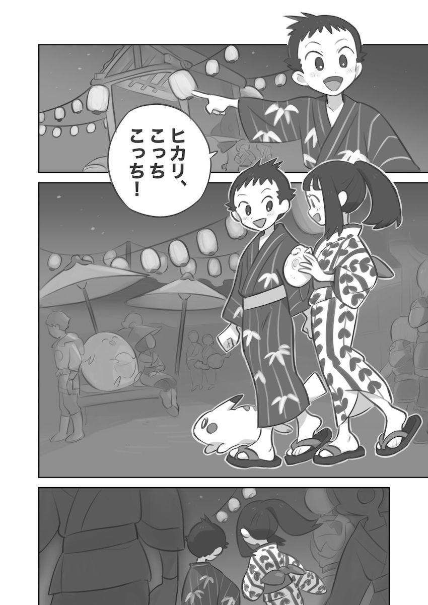 後輩ヒカリにふたなりデカチンポでケツ穴ほじられてメスイキしちゃう！逆イラマやちんぐりファックでイジメられるM男向け本 <> 002