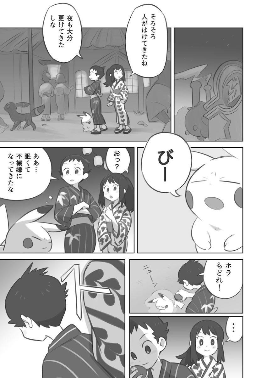 後輩ヒカリにふたなりデカチンポでケツ穴ほじられてメスイキしちゃう！逆イラマやちんぐりファックでイジメられるM男向け本 <> 003