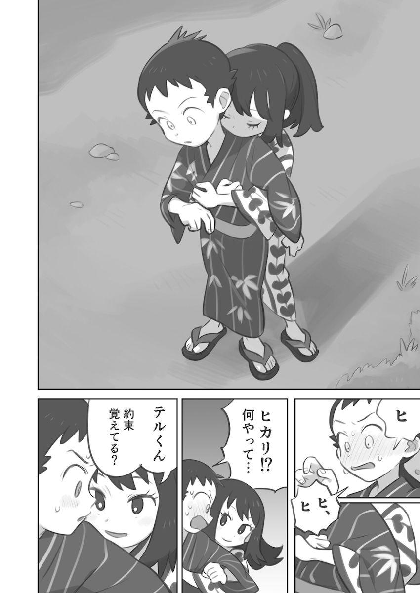 後輩ヒカリにふたなりデカチンポでケツ穴ほじられてメスイキしちゃう！逆イラマやちんぐりファックでイジメられるM男向け本 <> 004