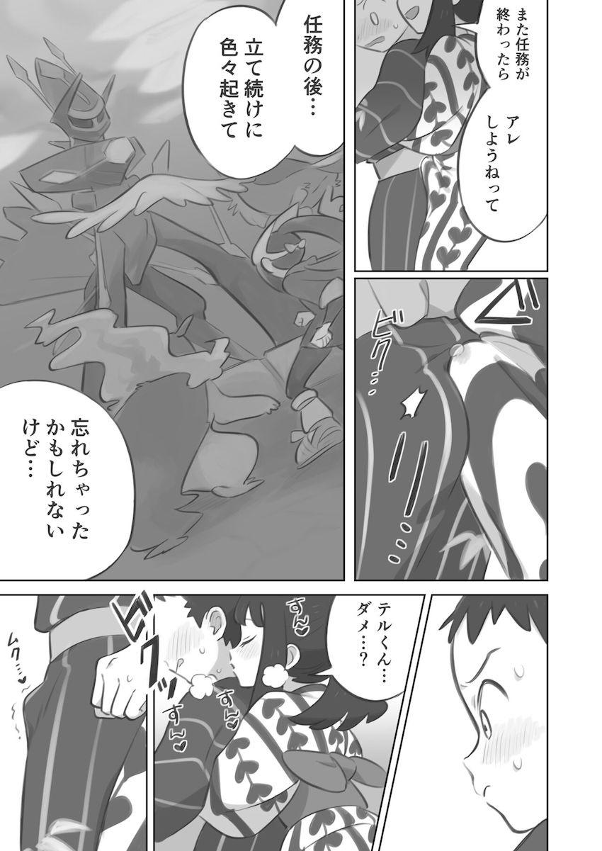 後輩ヒカリにふたなりデカチンポでケツ穴ほじられてメスイキしちゃう！逆イラマやちんぐりファックでイジメられるM男向け本 <> 005
