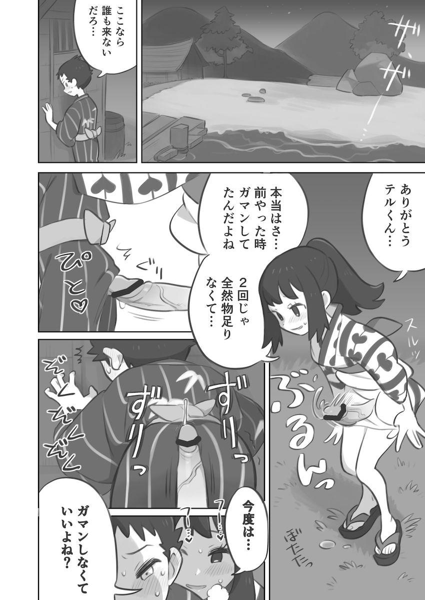 後輩ヒカリにふたなりデカチンポでケツ穴ほじられてメスイキしちゃう！逆イラマやちんぐりファックでイジメられるM男向け本 <> 006