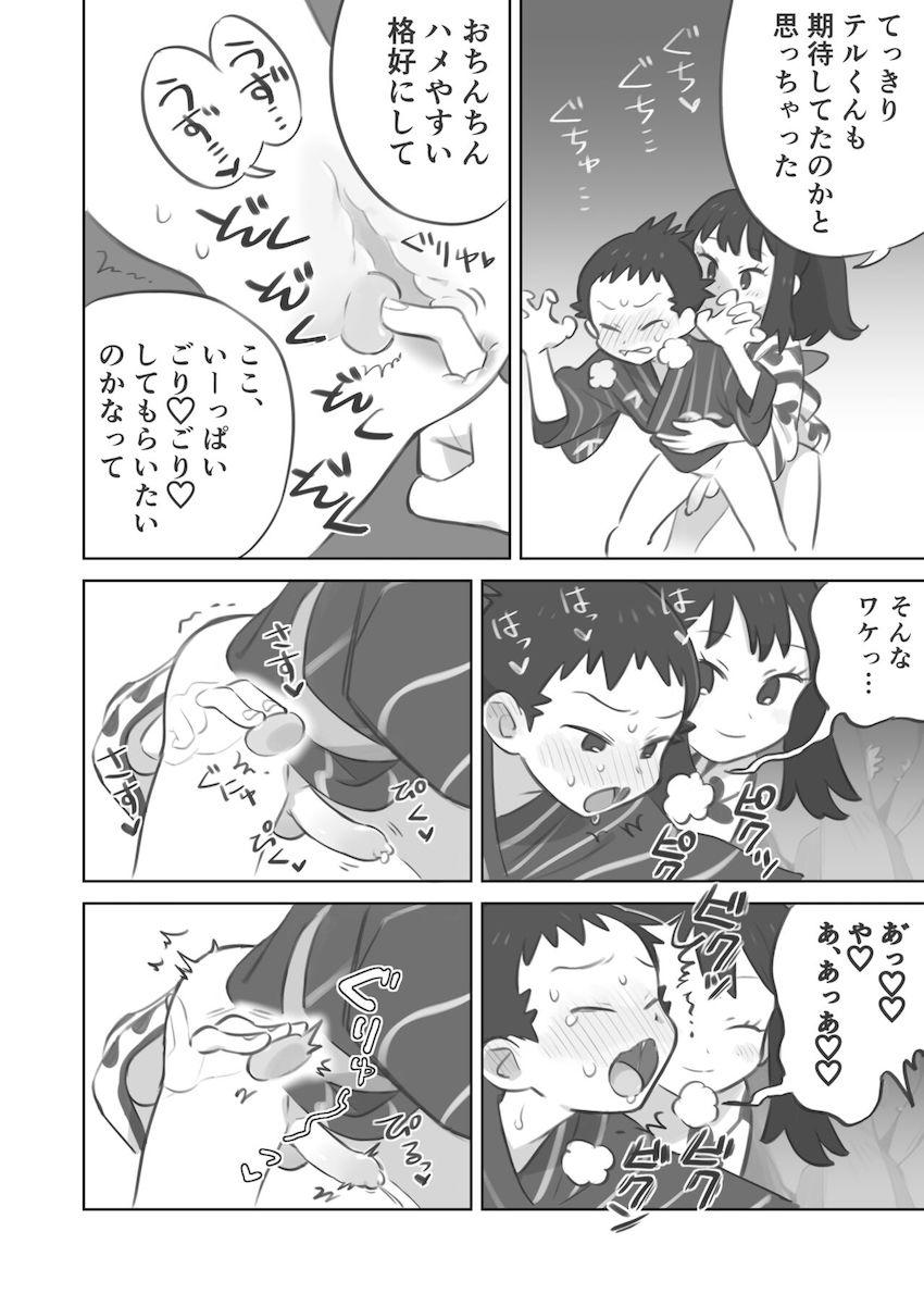 後輩ヒカリにふたなりデカチンポでケツ穴ほじられてメスイキしちゃう！逆イラマやちんぐりファックでイジメられるM男向け本 <> 008