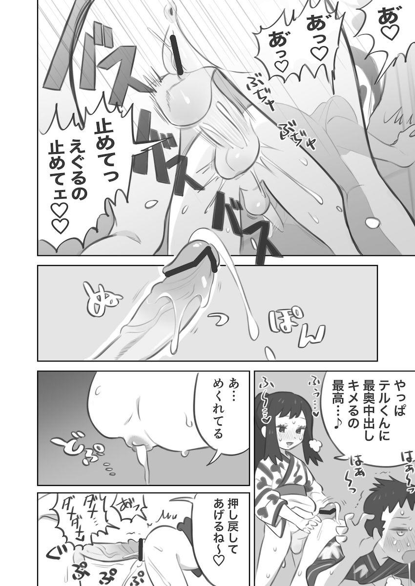 後輩ヒカリにふたなりデカチンポでケツ穴ほじられてメスイキしちゃう！逆イラマやちんぐりファックでイジメられるM男向け本 <> 010
