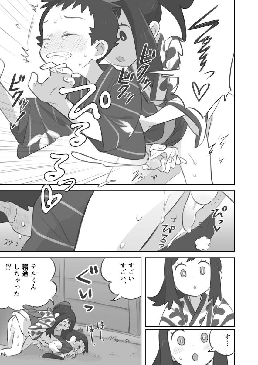 後輩ヒカリにふたなりデカチンポでケツ穴ほじられてメスイキしちゃう！逆イラマやちんぐりファックでイジメられるM男向け本 <> 015