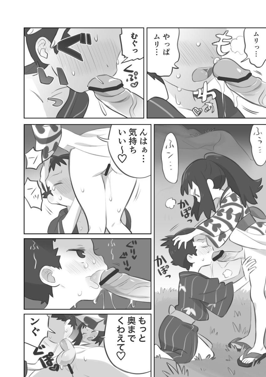 後輩ヒカリにふたなりデカチンポでケツ穴ほじられてメスイキしちゃう！逆イラマやちんぐりファックでイジメられるM男向け本 <> 018