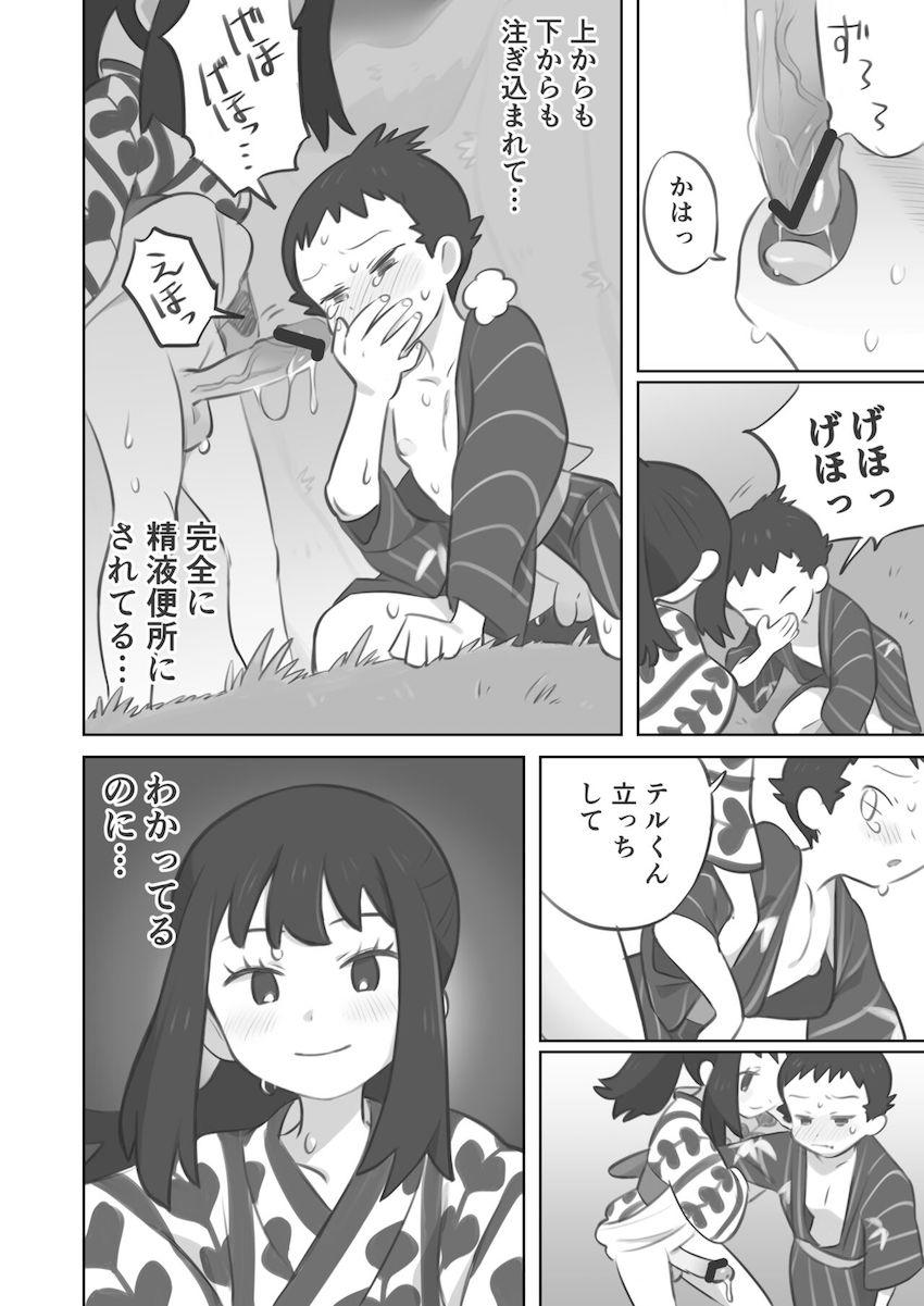 後輩ヒカリにふたなりデカチンポでケツ穴ほじられてメスイキしちゃう！逆イラマやちんぐりファックでイジメられるM男向け本 <> 020