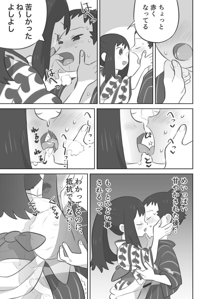 後輩ヒカリにふたなりデカチンポでケツ穴ほじられてメスイキしちゃう！逆イラマやちんぐりファックでイジメられるM男向け本 <> 021