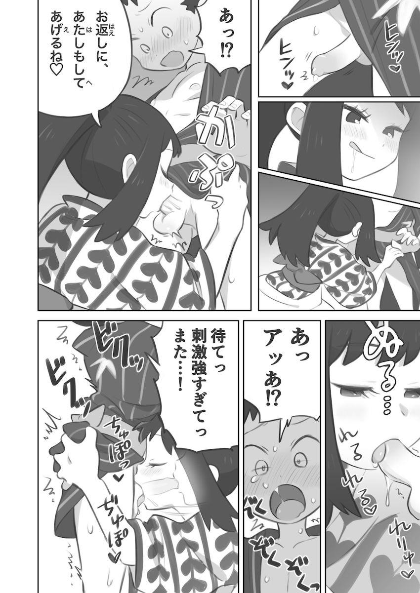 後輩ヒカリにふたなりデカチンポでケツ穴ほじられてメスイキしちゃう！逆イラマやちんぐりファックでイジメられるM男向け本 <> 022