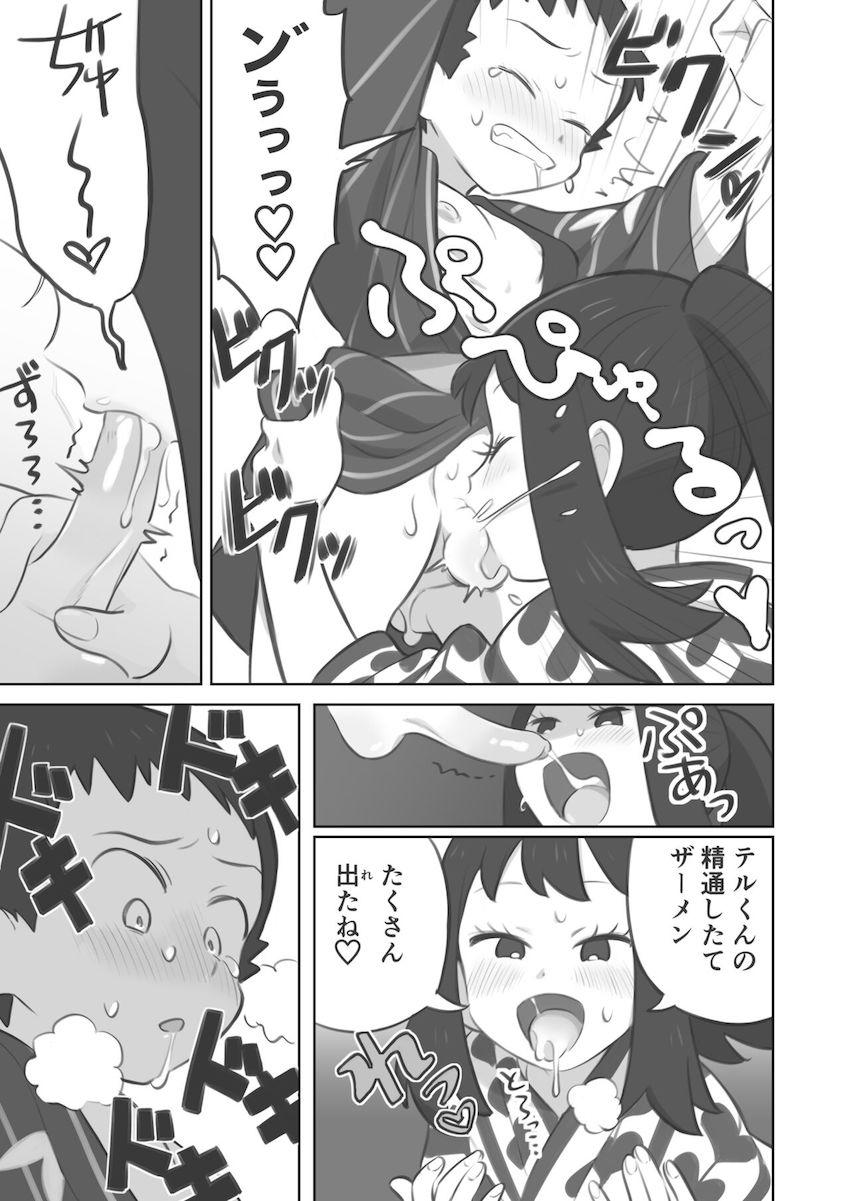後輩ヒカリにふたなりデカチンポでケツ穴ほじられてメスイキしちゃう！逆イラマやちんぐりファックでイジメられるM男向け本 <> 023