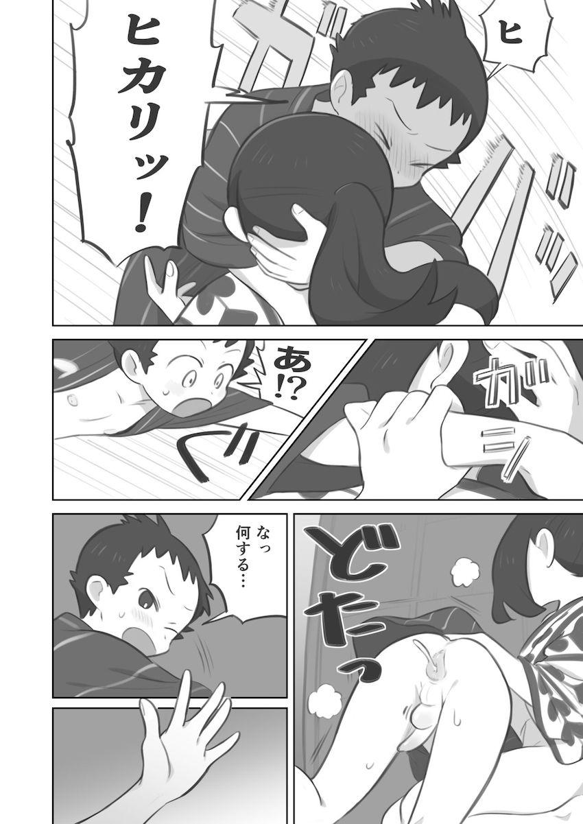 後輩ヒカリにふたなりデカチンポでケツ穴ほじられてメスイキしちゃう！逆イラマやちんぐりファックでイジメられるM男向け本 <> 024