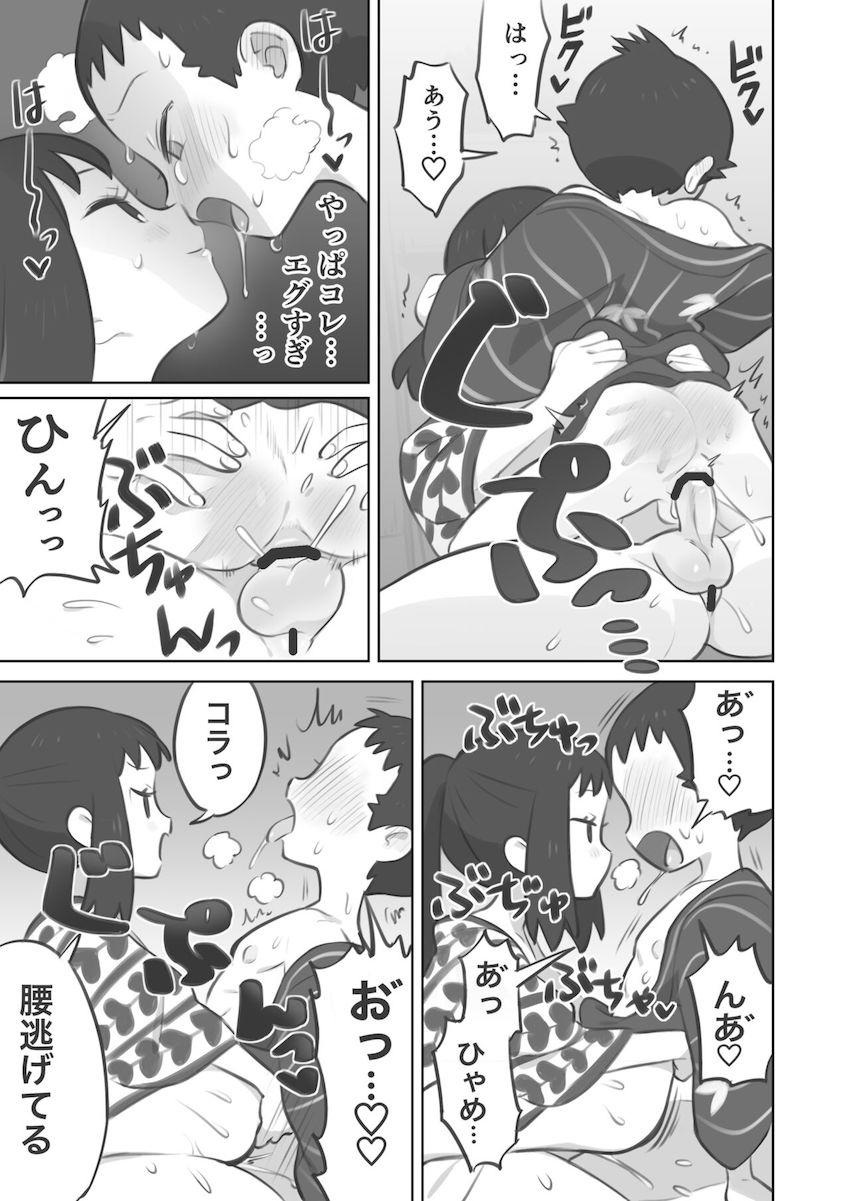 後輩ヒカリにふたなりデカチンポでケツ穴ほじられてメスイキしちゃう！逆イラマやちんぐりファックでイジメられるM男向け本 <> 027