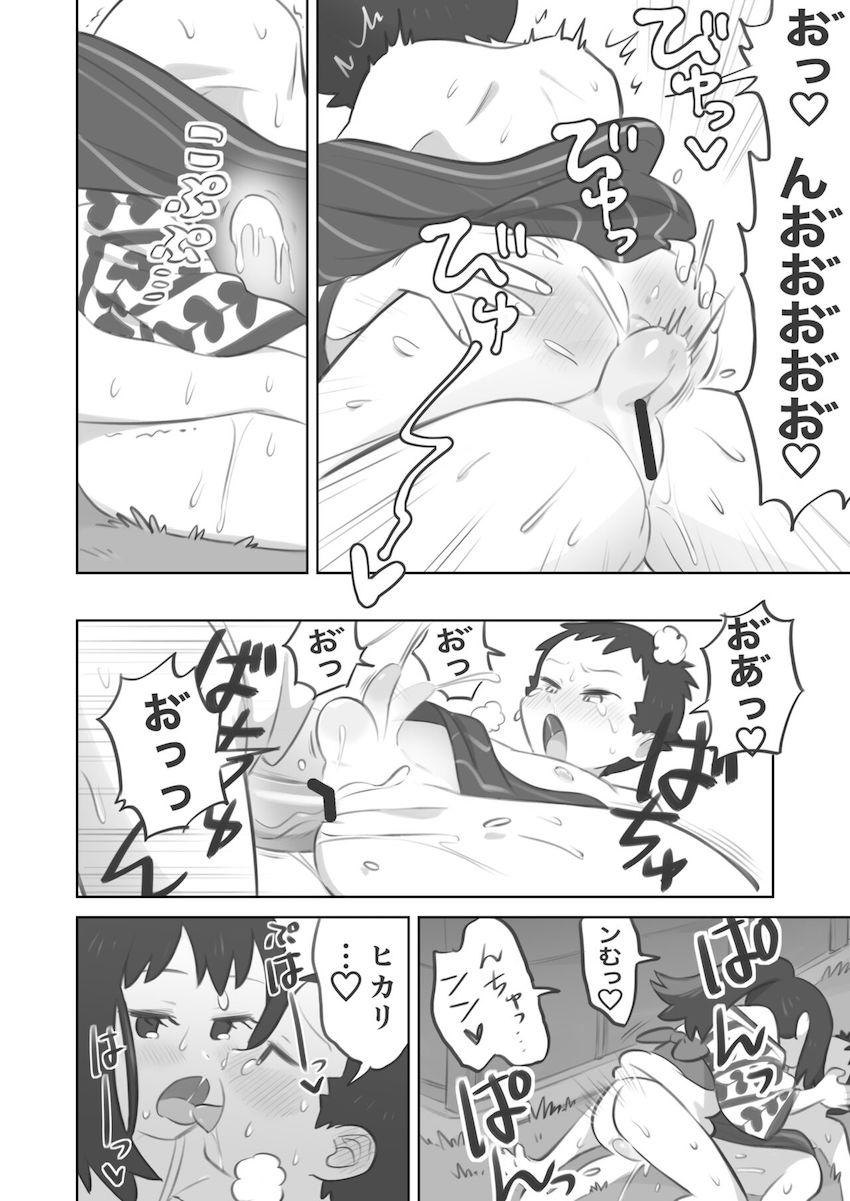 後輩ヒカリにふたなりデカチンポでケツ穴ほじられてメスイキしちゃう！逆イラマやちんぐりファックでイジメられるM男向け本 <> 032
