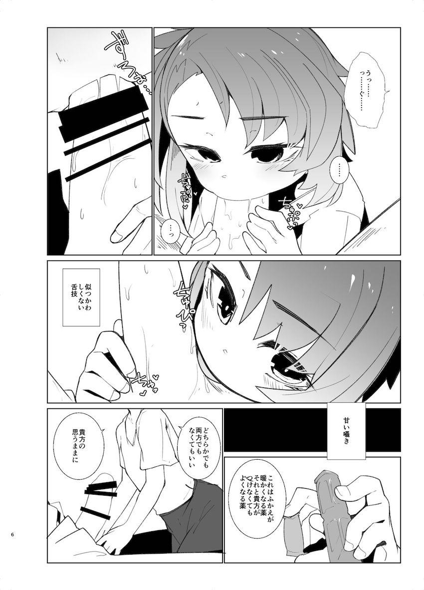 つるぺた幼女の福江ちゃんと売春セックス <> 005